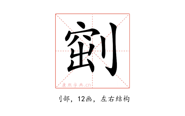 𠞀