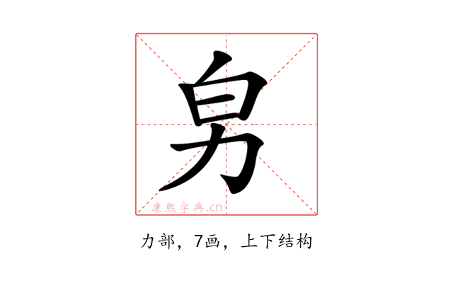 𠡈