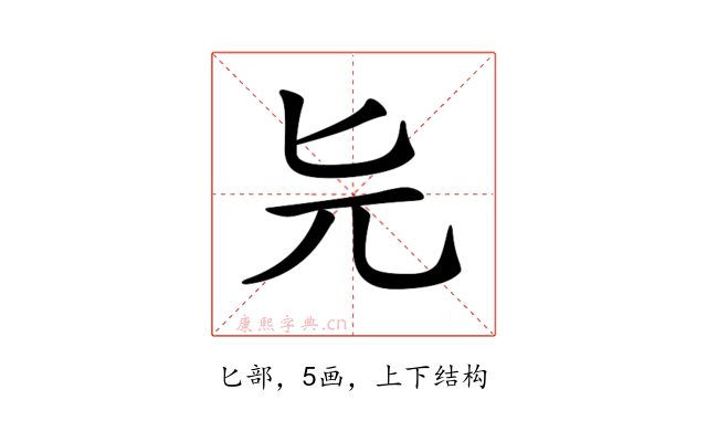 𠤐