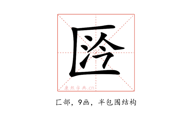 𠥴