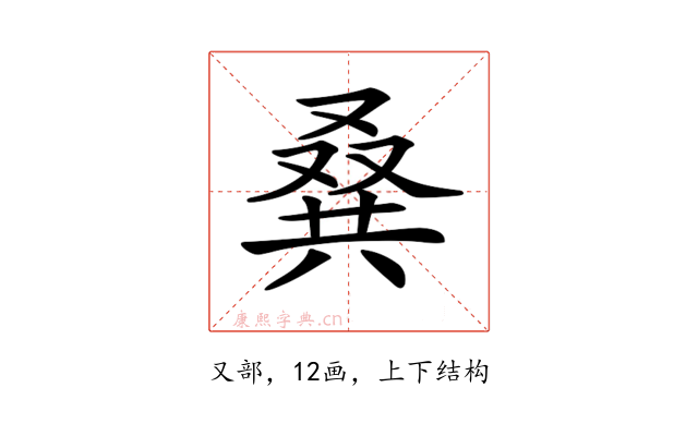𠭨