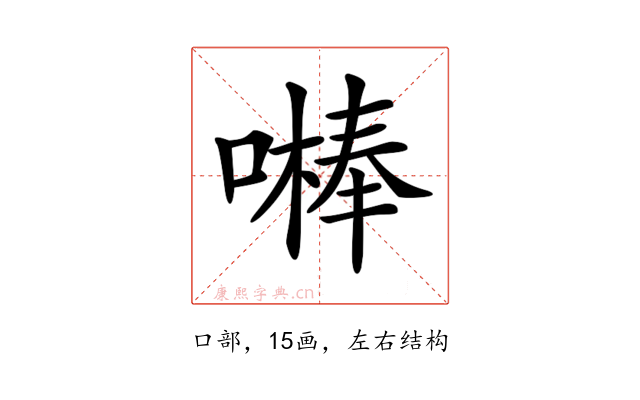 𠾴