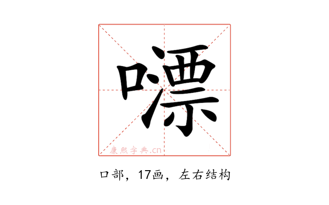 𡁼