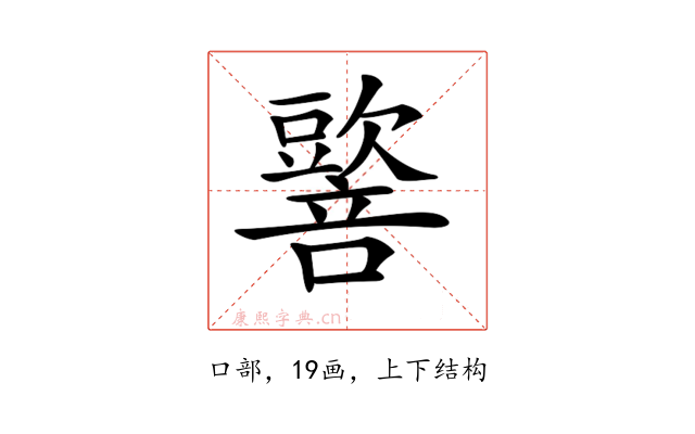 𡃠