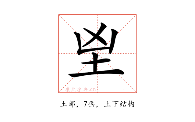 𡉰