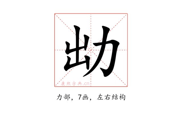 㔘