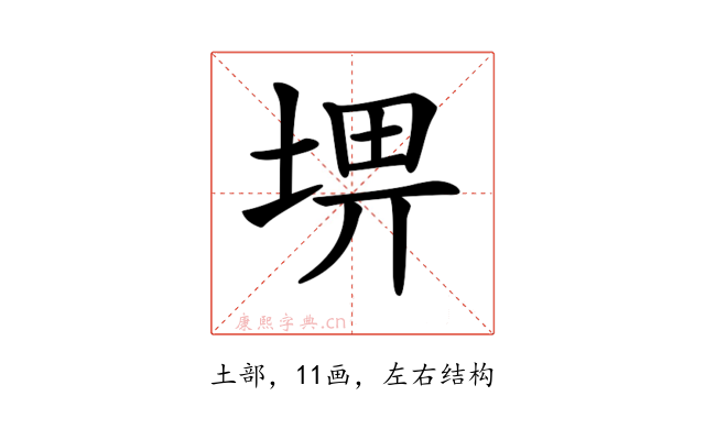 𡌸
