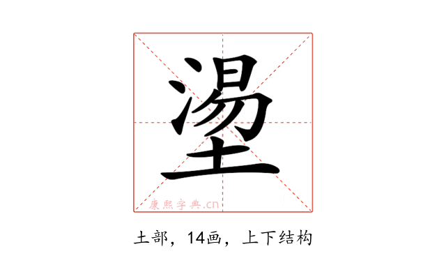 𡐀