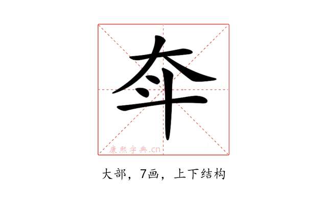 𡗴