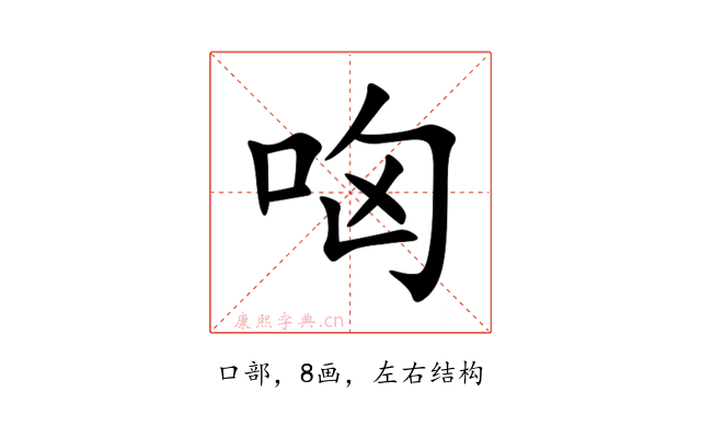 㕼