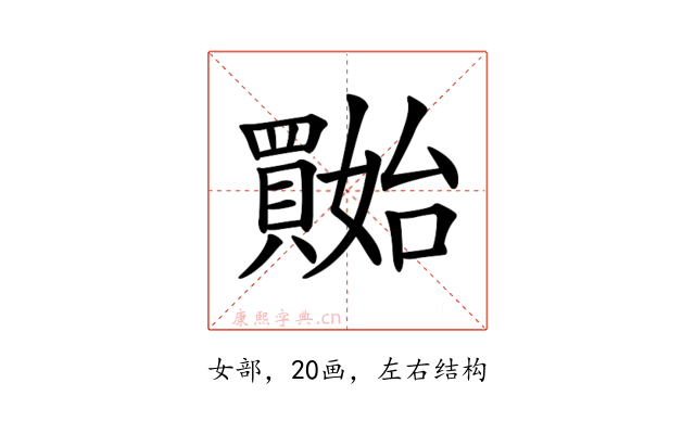 𡤔