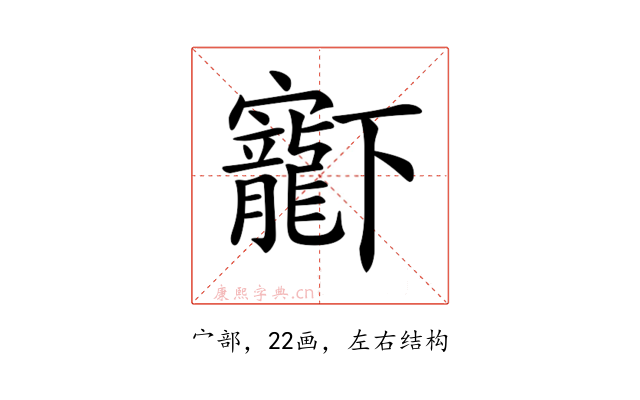 𡬈