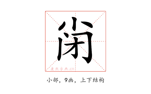 𡭬