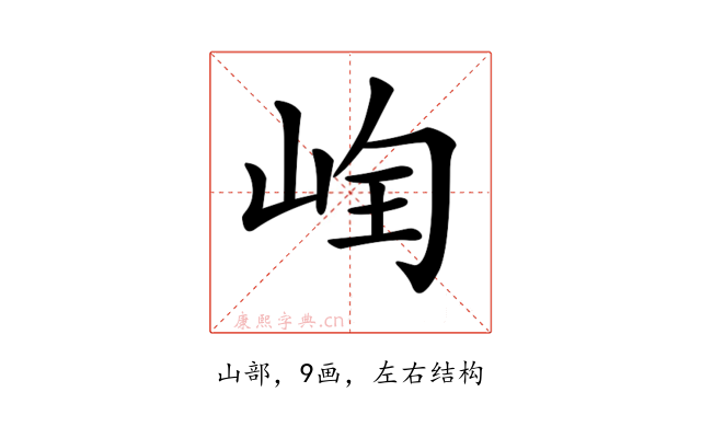 𡷄