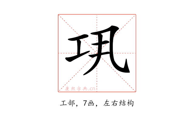 𢀜