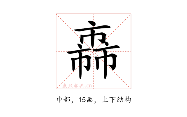 𢅈