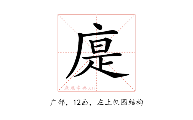 𢉴