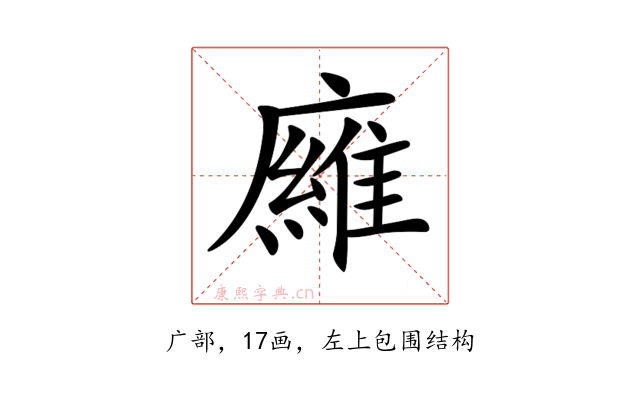 𢋘