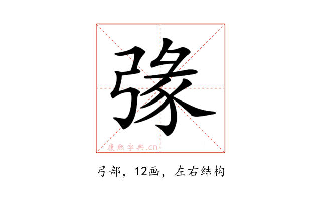 𢐄