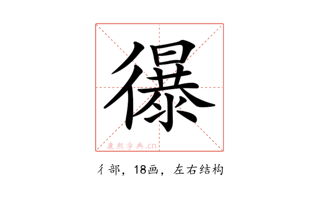 𢖔