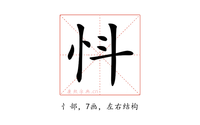 𢗸