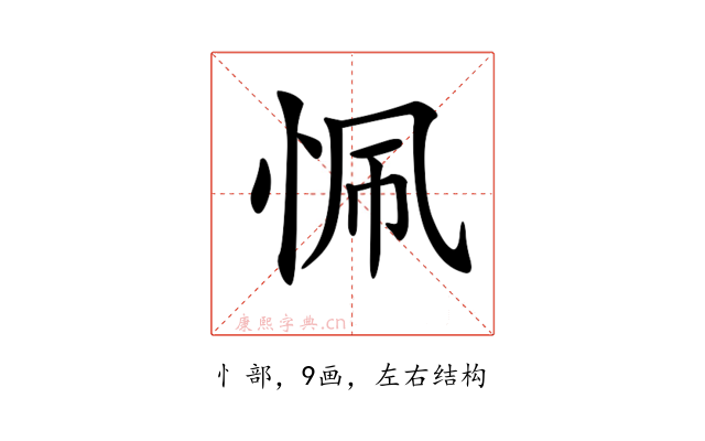 𢙜