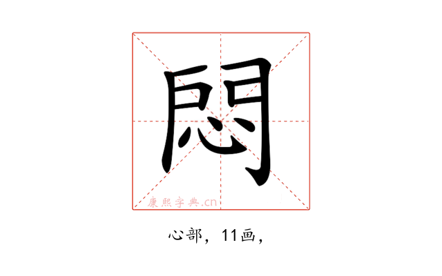 𢛀