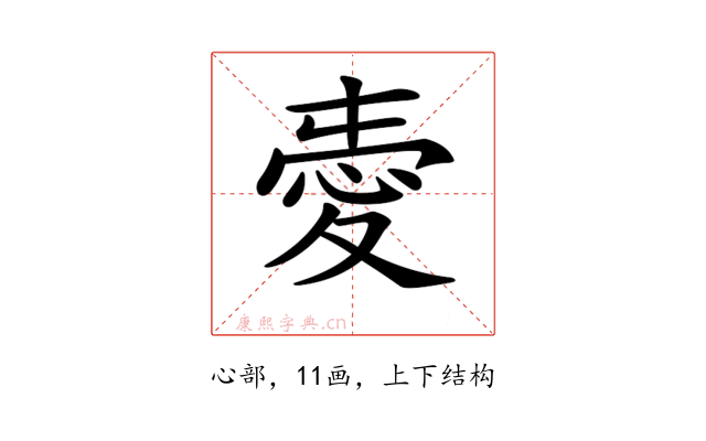 𢜤
