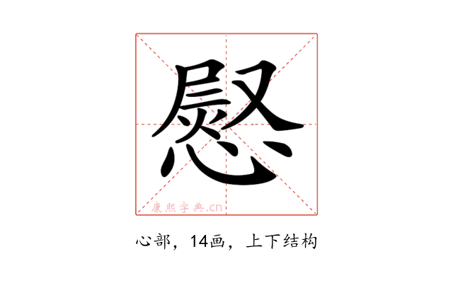 𢟬
