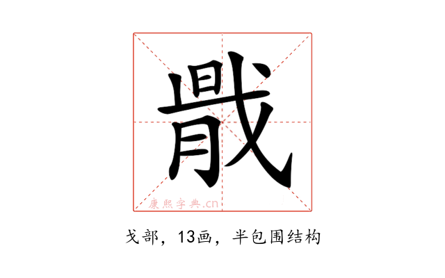 𢧠