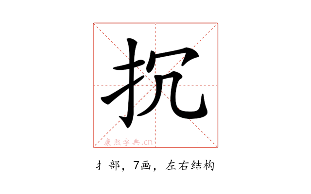 𢪨