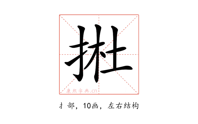 𢭰
