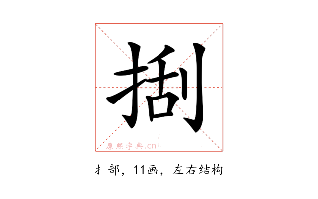 𢯔
