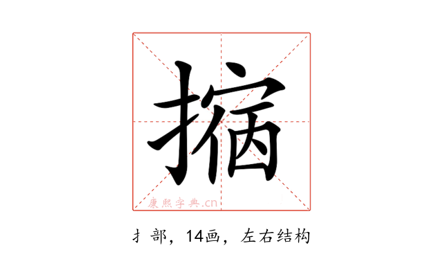 𢴀