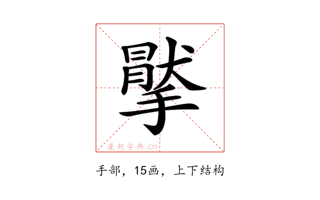 𢵤