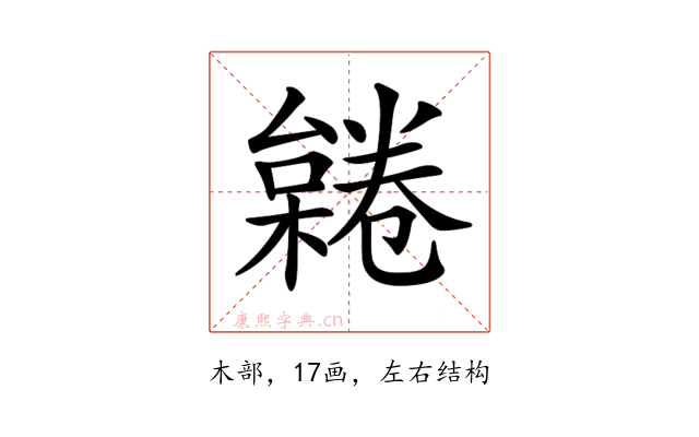 𣜨
