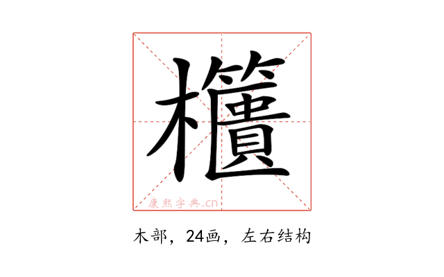 𣡔