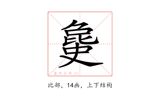 𣬐