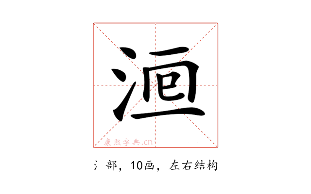 𣵨