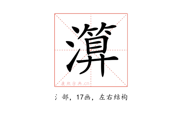 𤀤