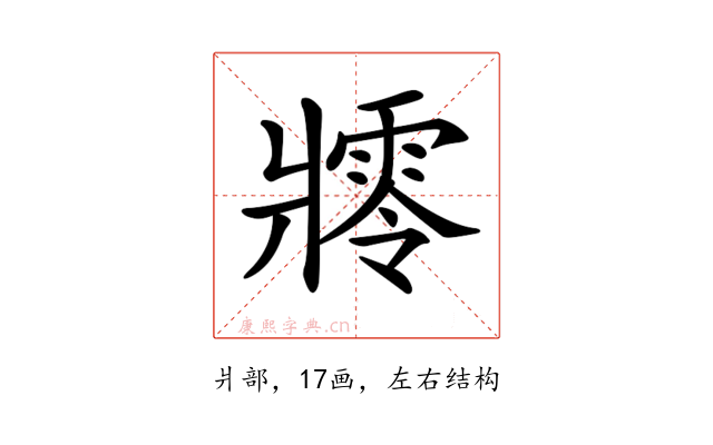 𤖜