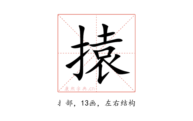㨬