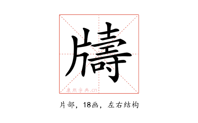 𤘀