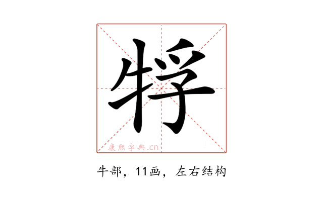 𤙤