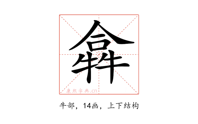 𤛈