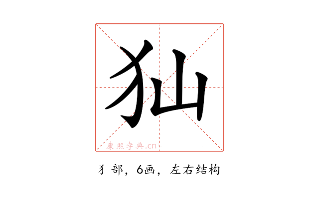 𤜬