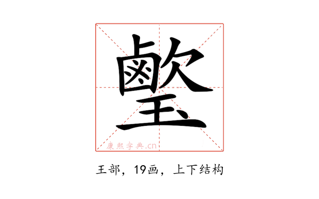 𤪰