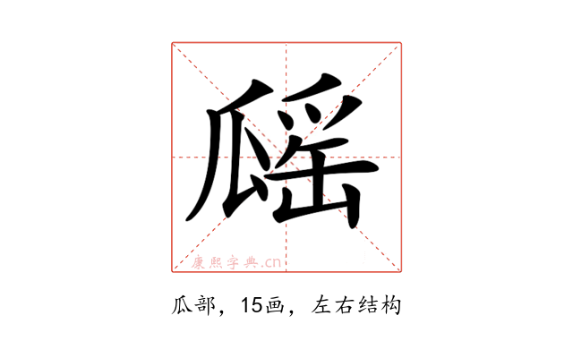 𤬔