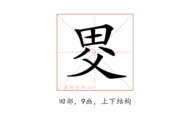 𤱀
