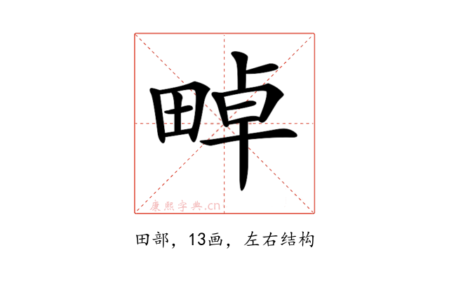 𤲤